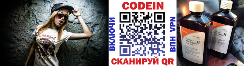 дарк нет Telegram  Белинский  Codein напиток Lean (лин) 