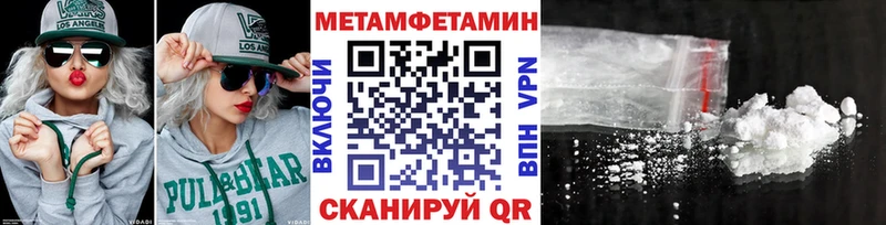 МЕТАМФЕТАМИН мет  Белинский 